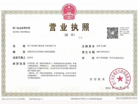 點(diǎn)擊查看詳細(xì)信息<br>標(biāo)題：營(yíng)業(yè)執(zhí)照 閱讀次數(shù)：855