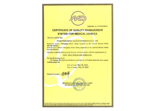 點(diǎn)擊查看詳細(xì)信息<br>標(biāo)題：質(zhì)量管理體系認(rèn)證證書(shū) 閱讀次數(shù)：893